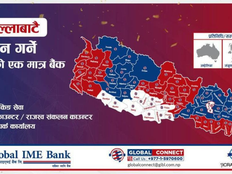 डोल्पाको दुनैमा ग्लोबल आईएमई बैंकको नयाँ शाखा सञ्चालनमा